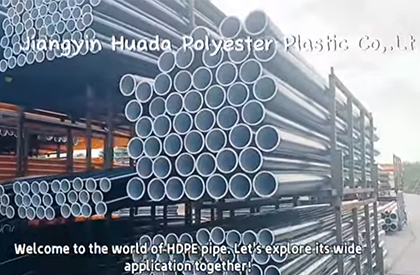 لوله HDPE